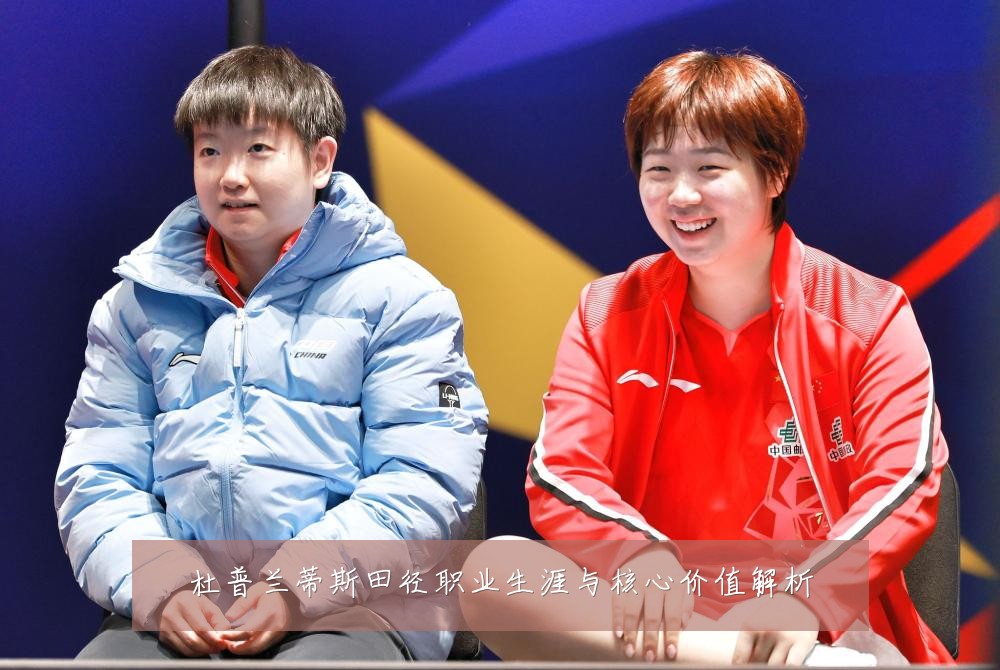 杜普兰蒂斯田径职业生涯与核心价值解析